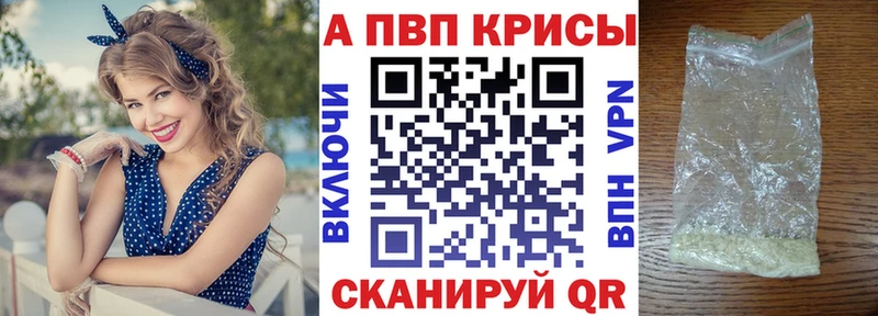 Купить  Тосно  A-PVP Соль 