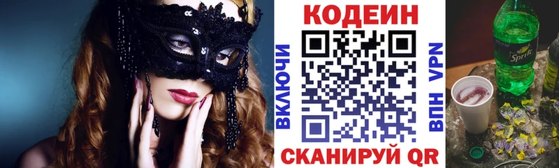 Купить  Тосно  Кодеин напиток Lean (лин) 